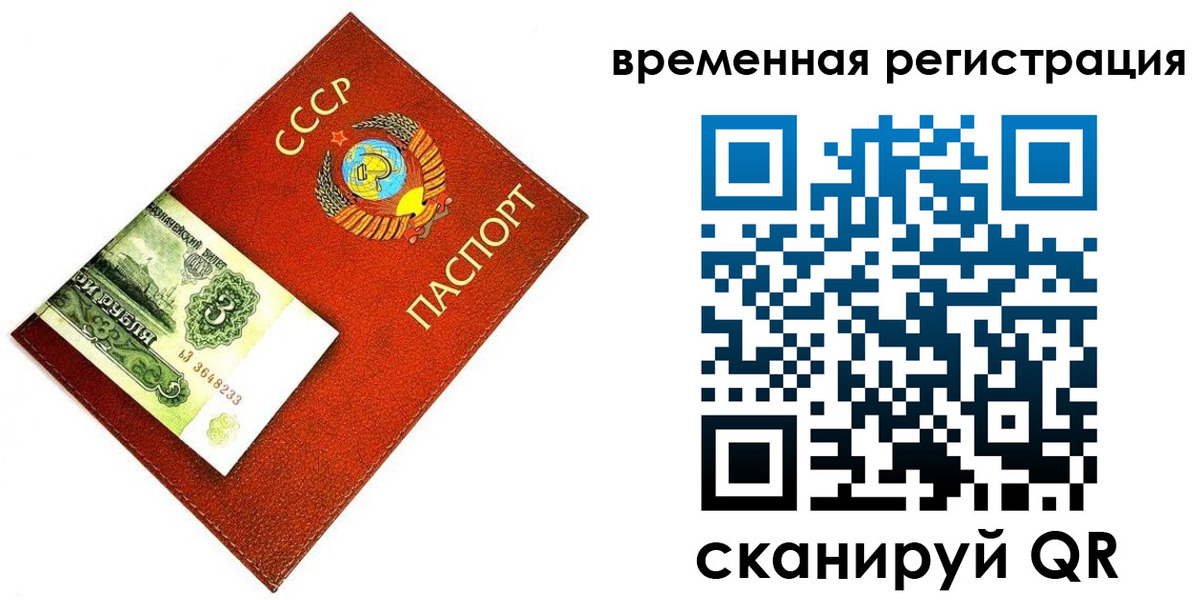 прописка регистрация в Заинске