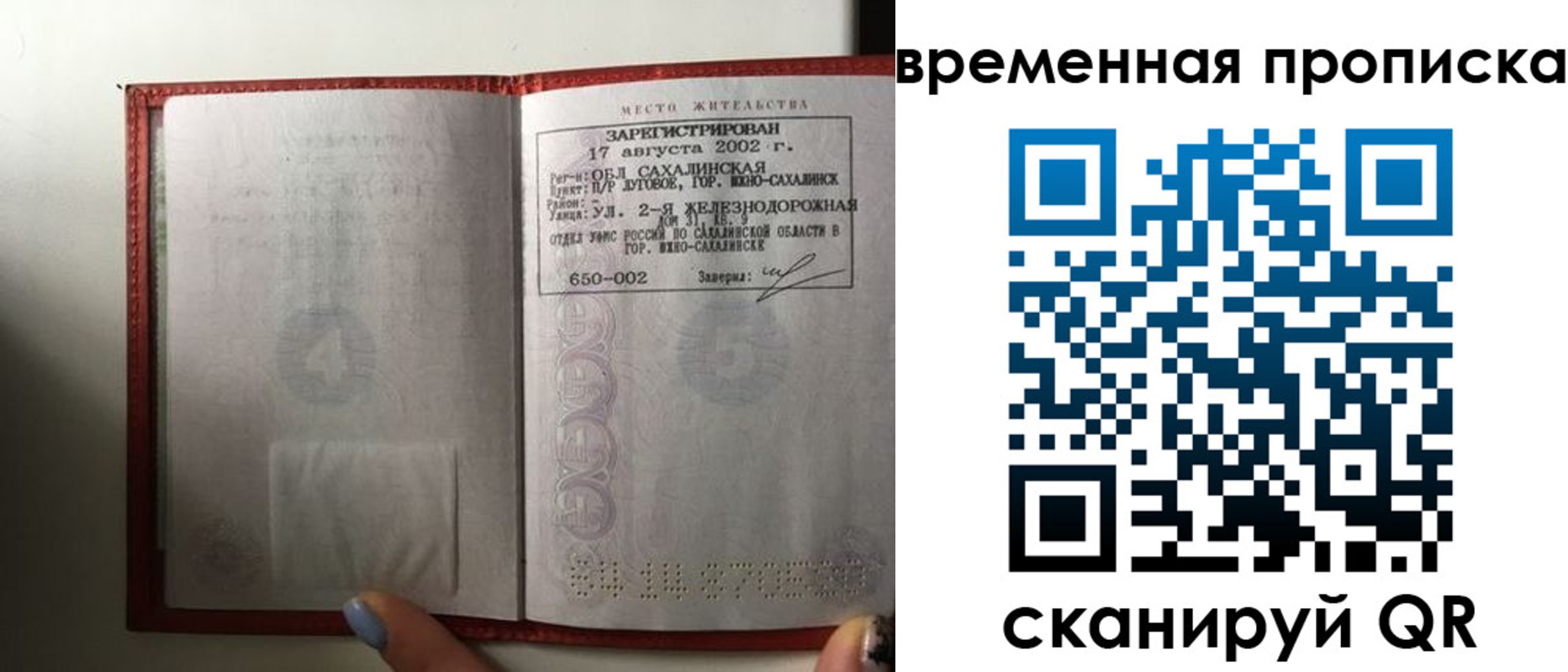 временная регистрация в квартире в Заинске